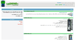 Desktop Screenshot of pdrive.ir